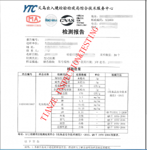 化妝品證書(shū)